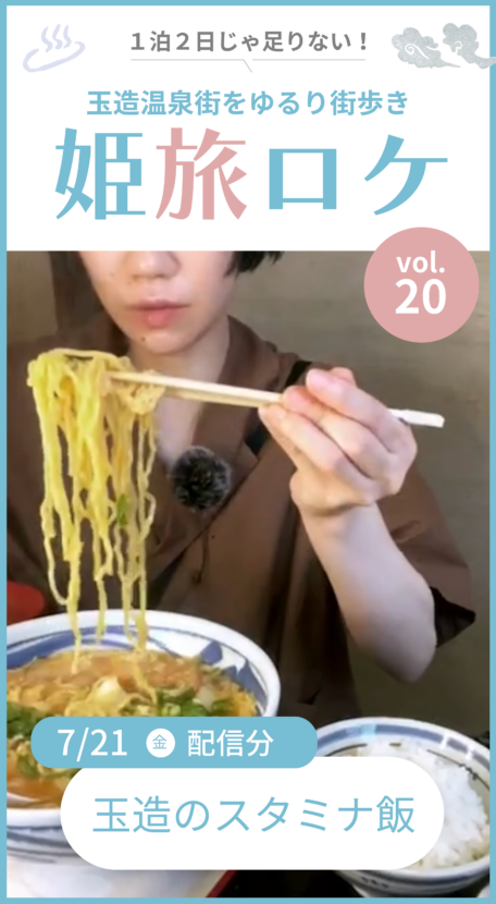 インスタライブvol20