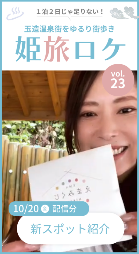 インスタライブvol23