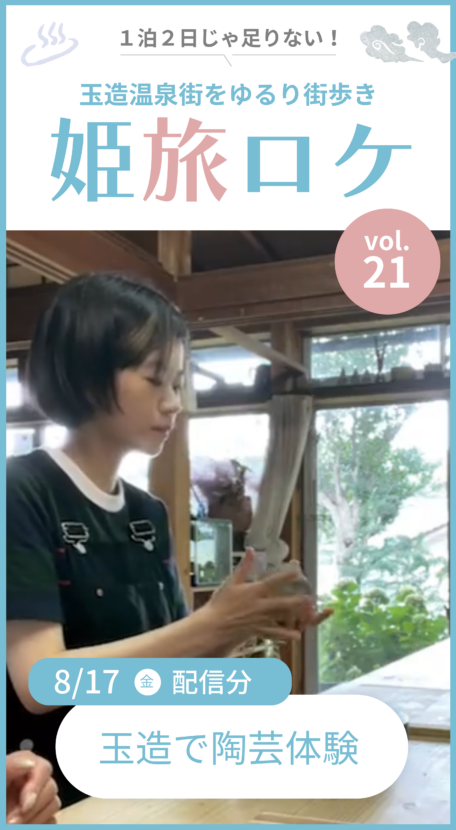 インスタライブvol21