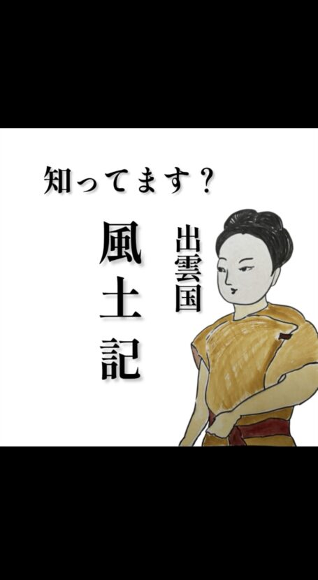 リール投稿５ 奈良時代のツヤ肌美人