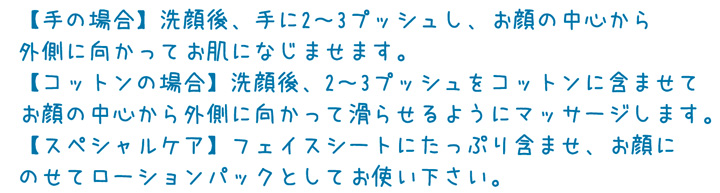 ゲルの使用方法