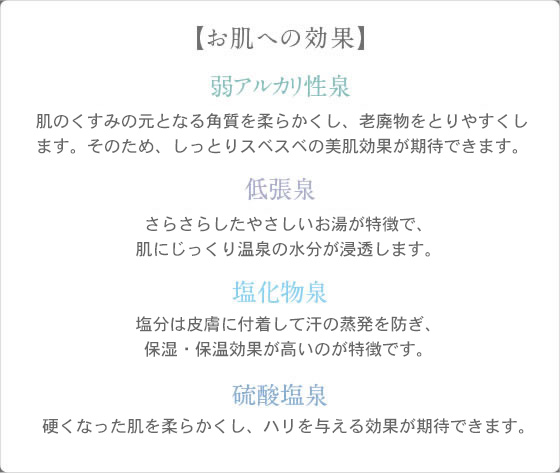 効果