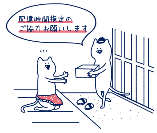 宅急便