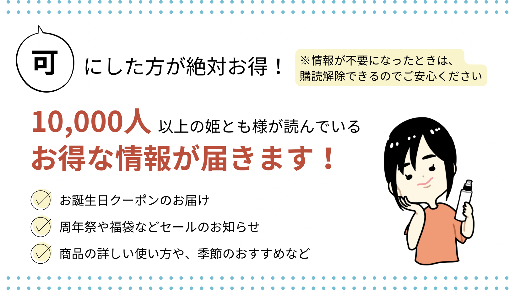 会員登録がおすすめ