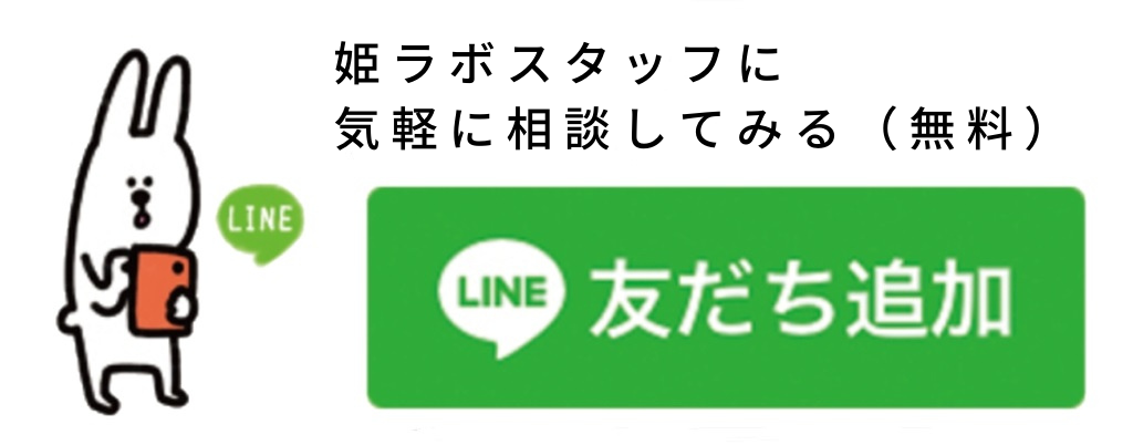 公式LINE