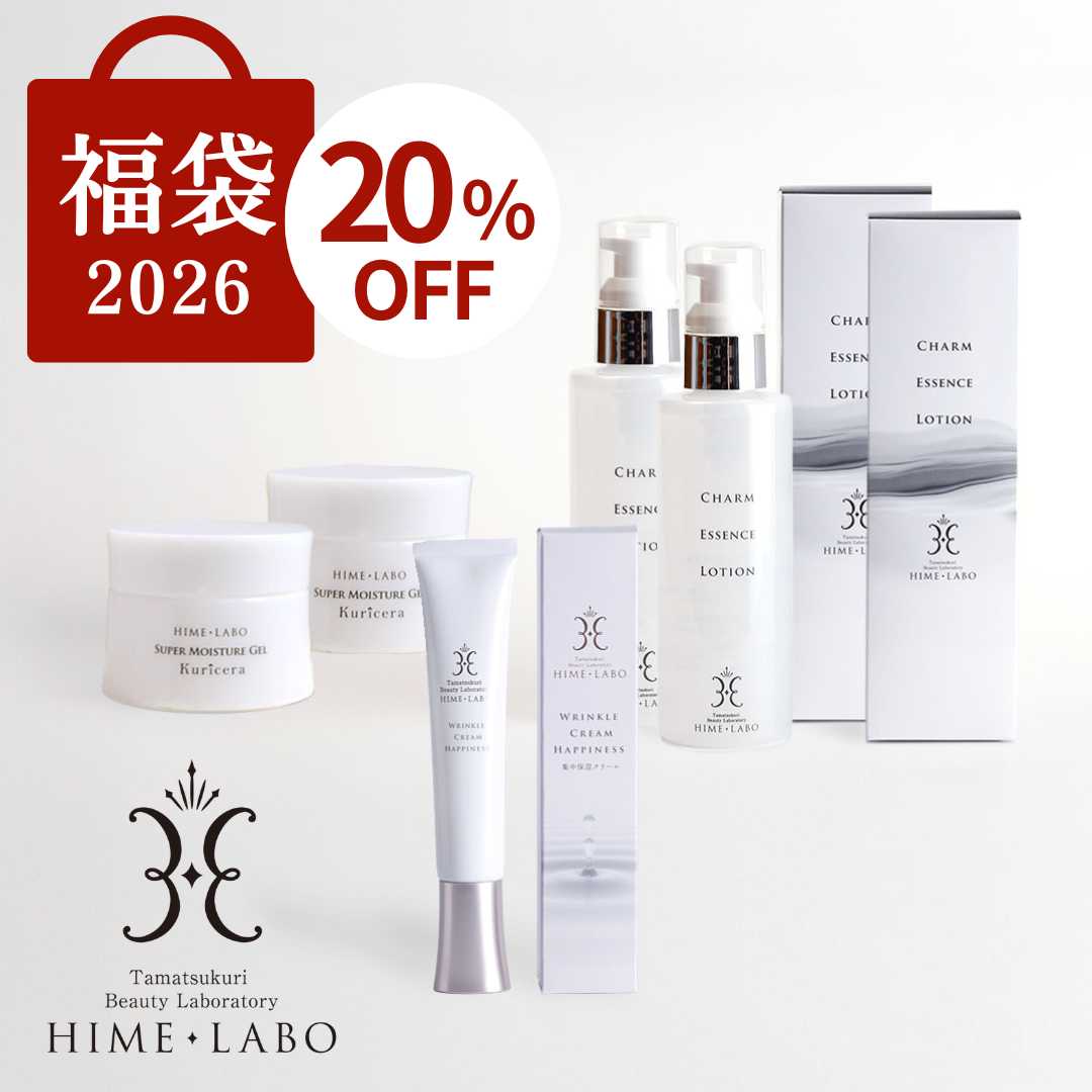 姫ラボ 2026 福袋／スキンケア セット【最大23％OFF＆5000円以上で送料