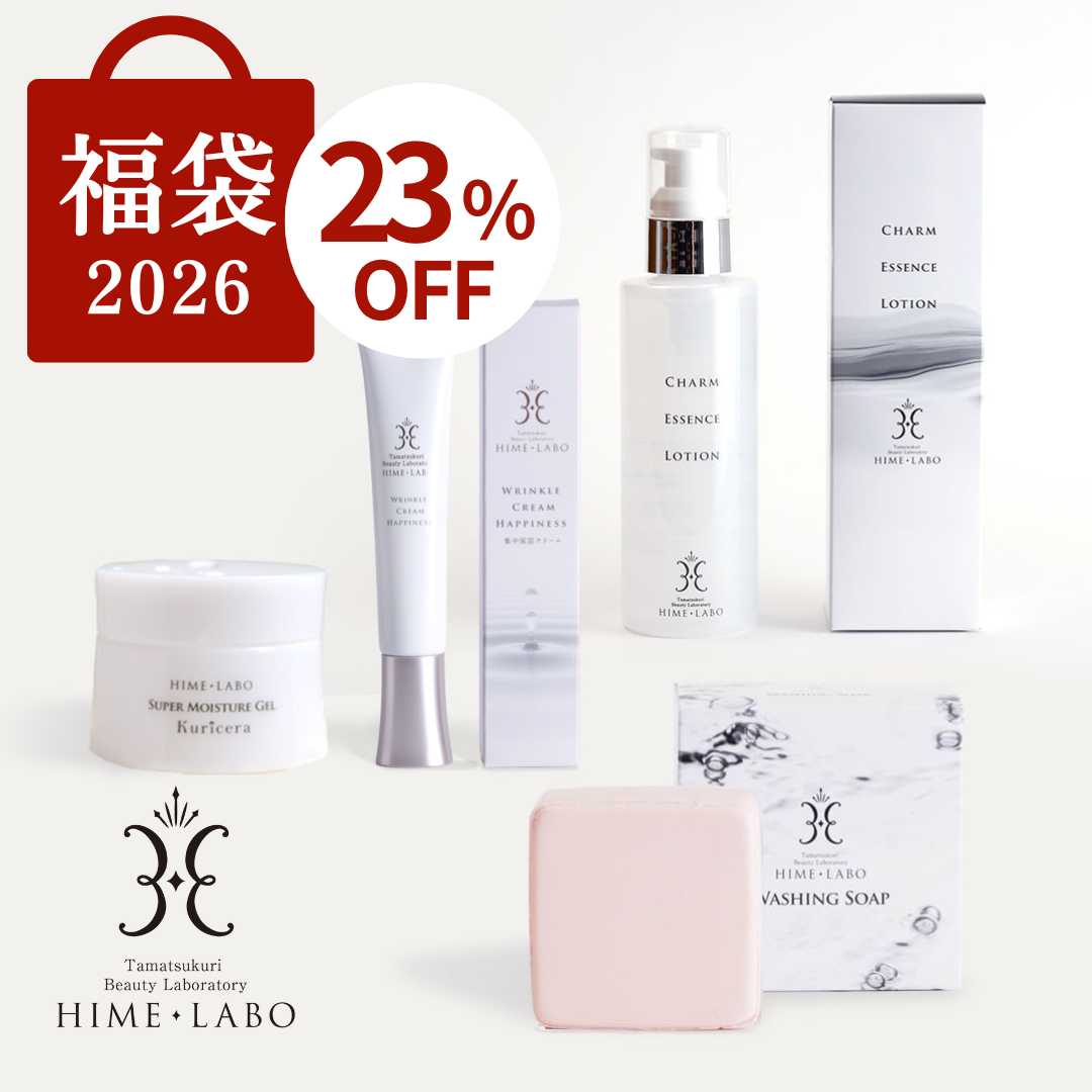 姫ラボ 2026 福袋／スキンケア セット【最大23％OFF＆送料無料】