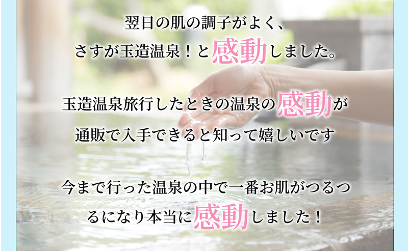 翌日の肌の調子がよく、さすが玉造温泉!と感動しました