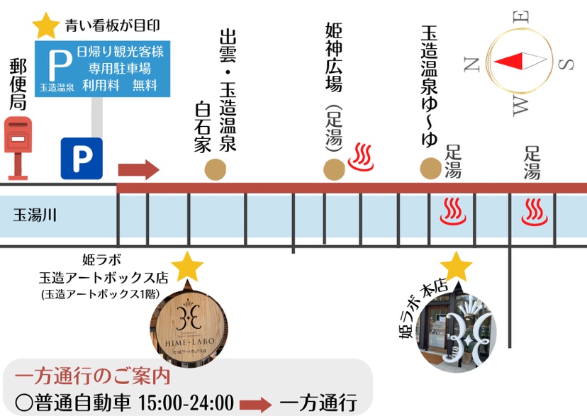 2店舗簡易MAP
