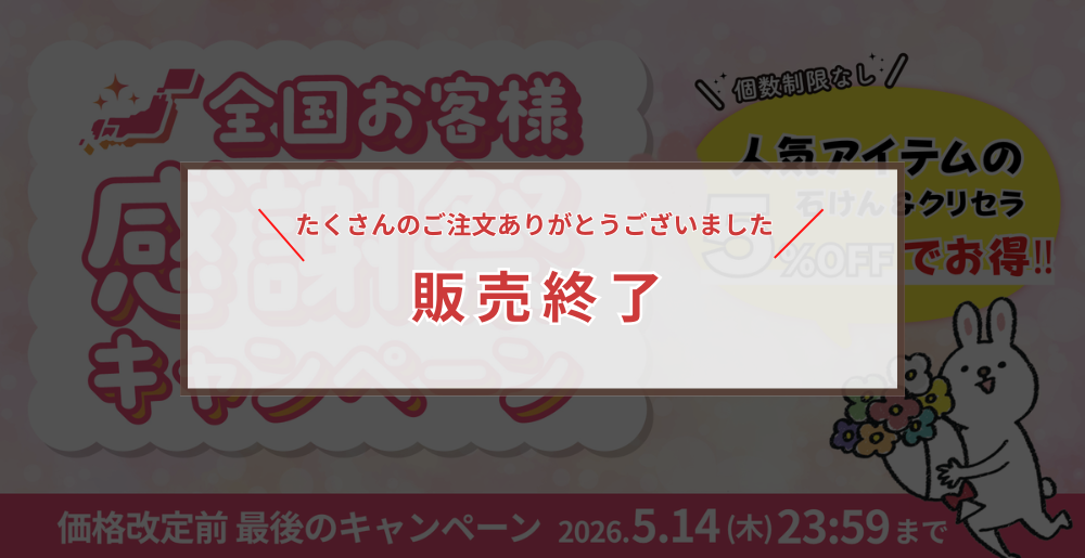 感謝祭