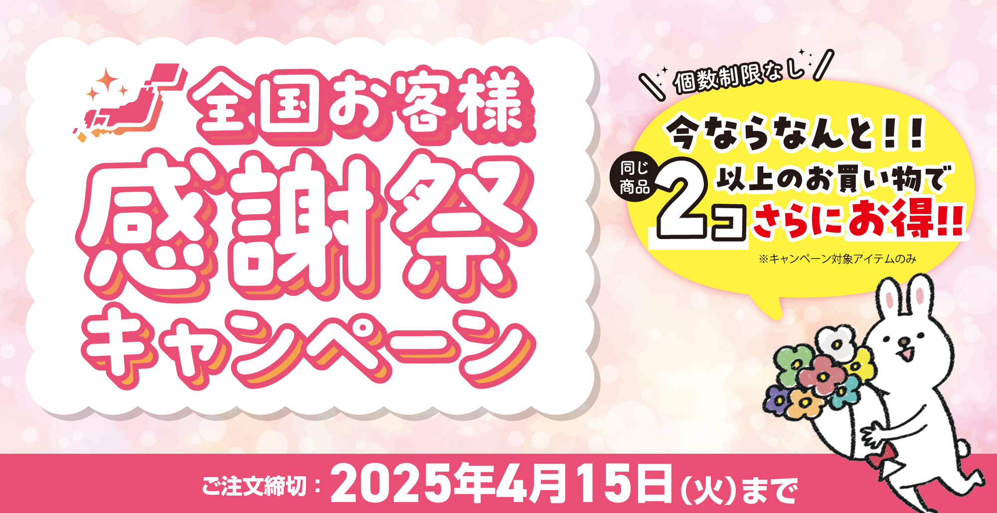 姫ラボ感謝祭