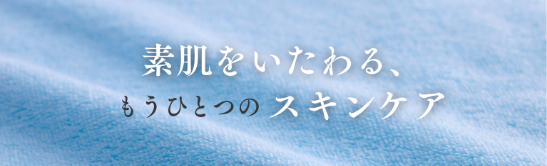 姫タオル