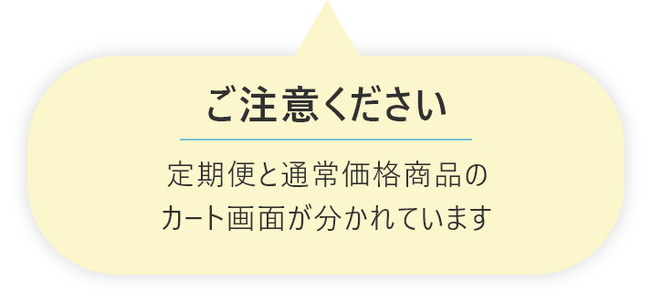 ご注意ください