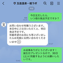 LINEでご相談ください